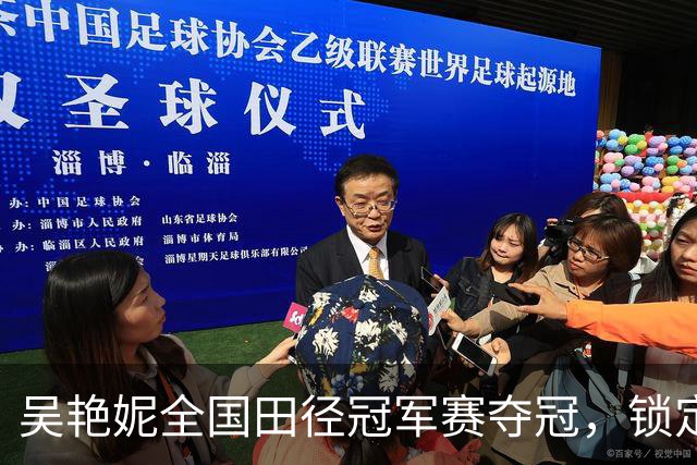 吴艳妮全国田径冠军赛夺冠，锁定亚运会参赛资格