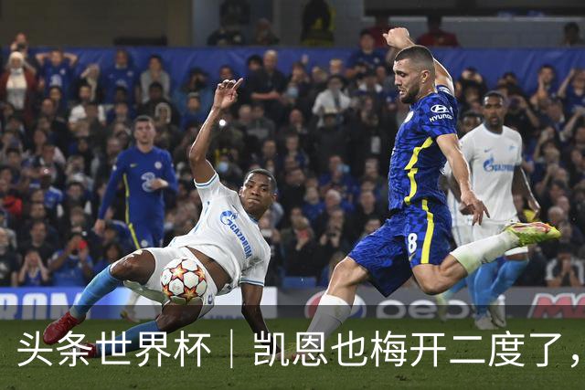 头条世界杯｜凯恩也梅开二度了，只有C罗颗粒无收